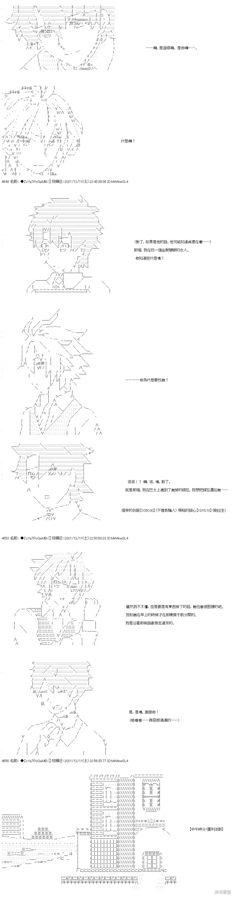 第77话 第7页