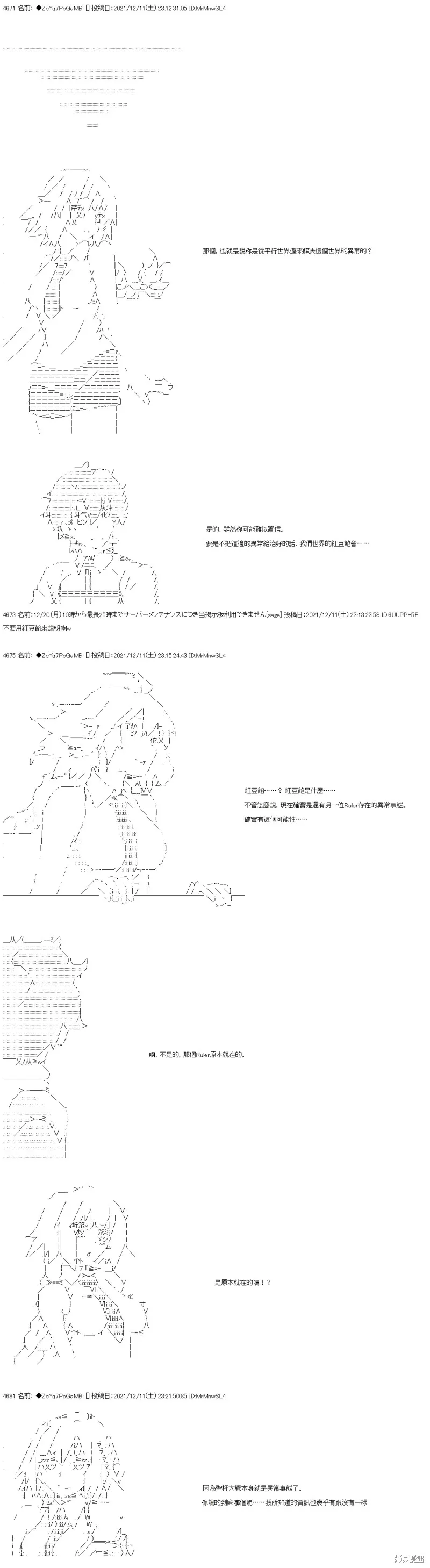 第77话 第9页