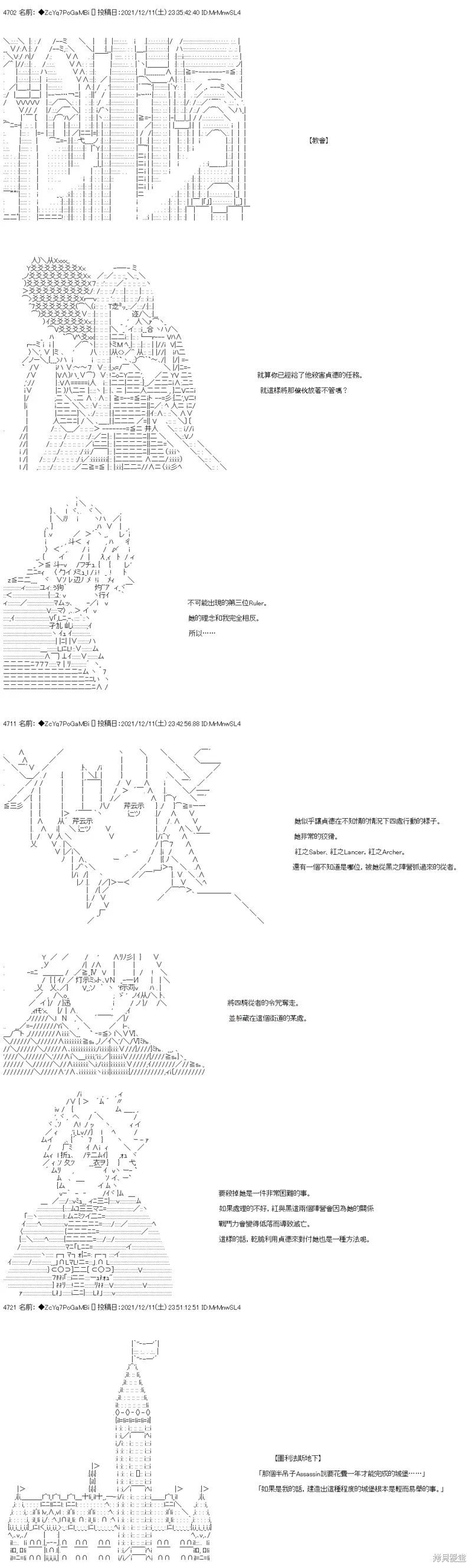 第77话 第11页