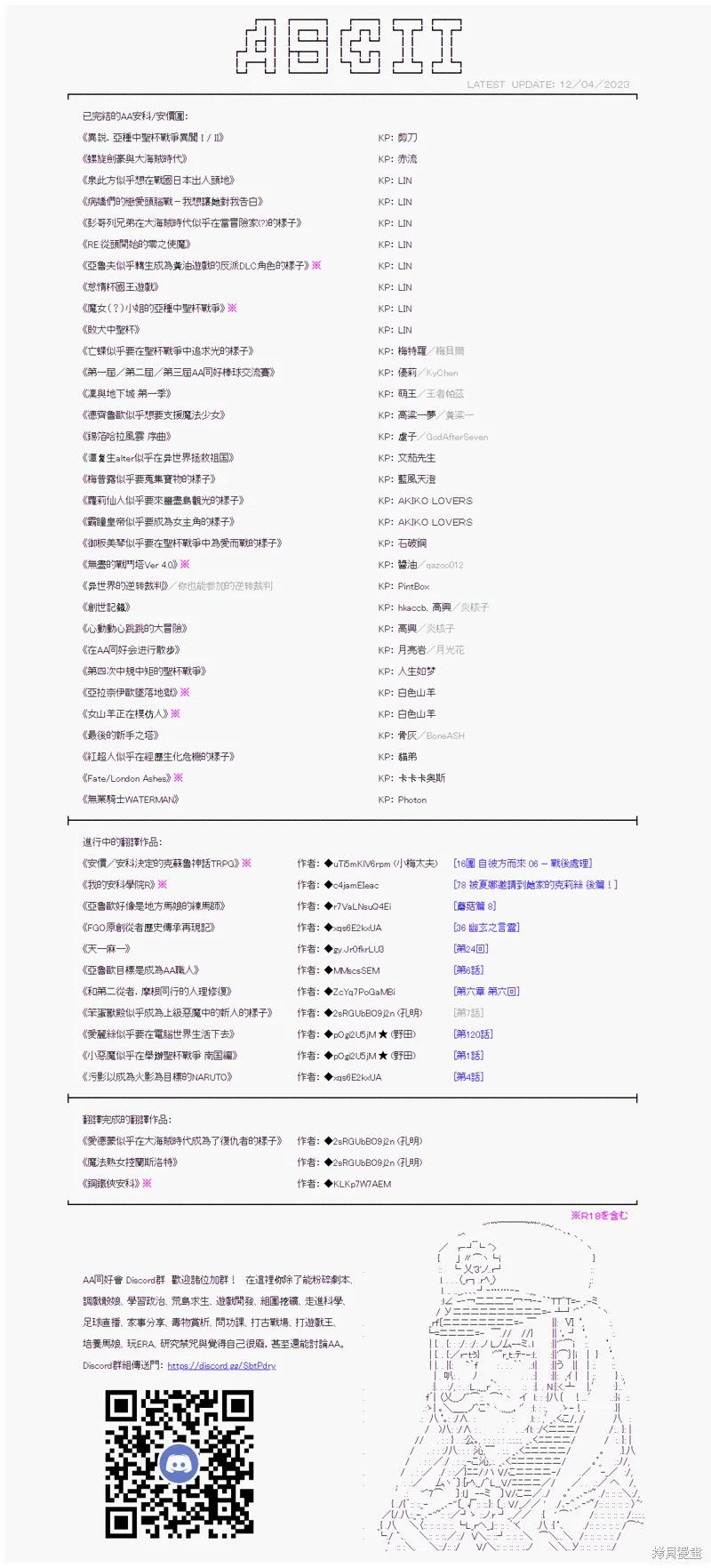 第77话 第14页
