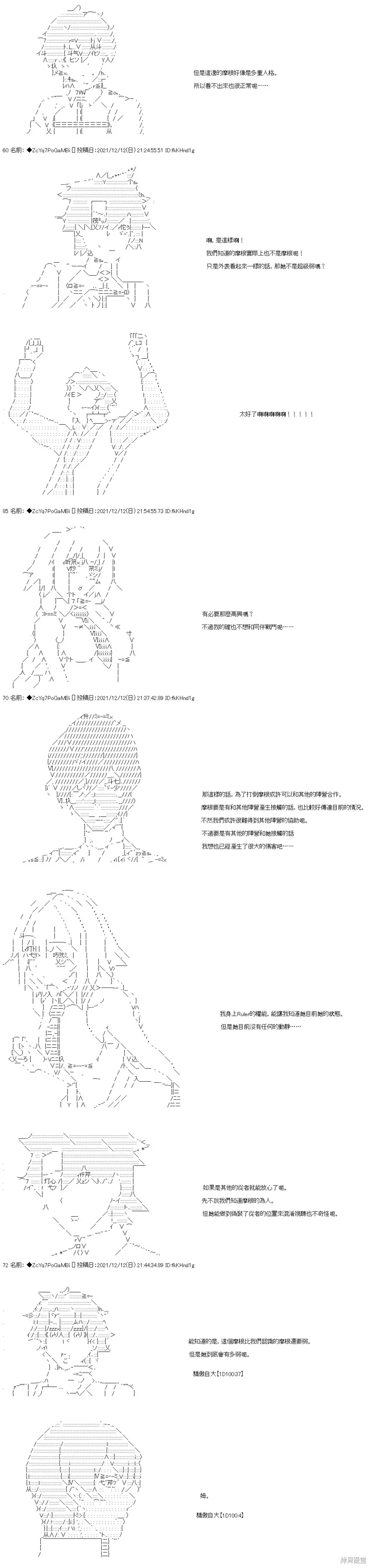 第78话 第5页