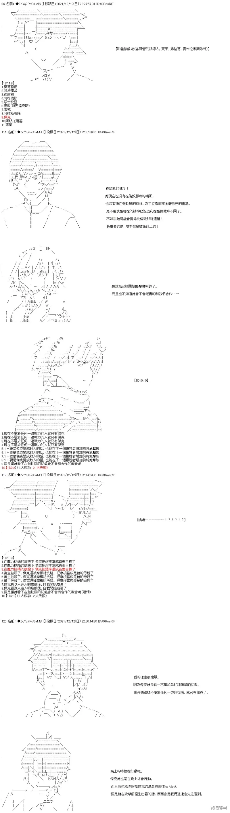 第78话 第7页