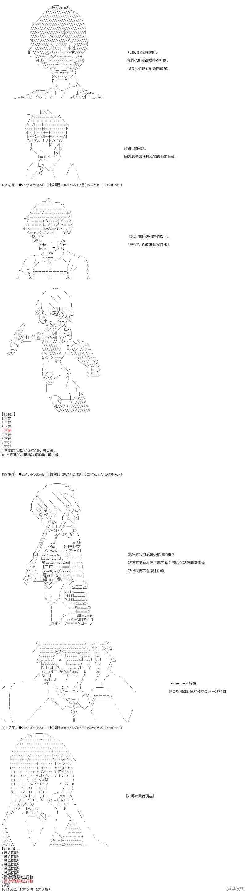 第78话 第11页
