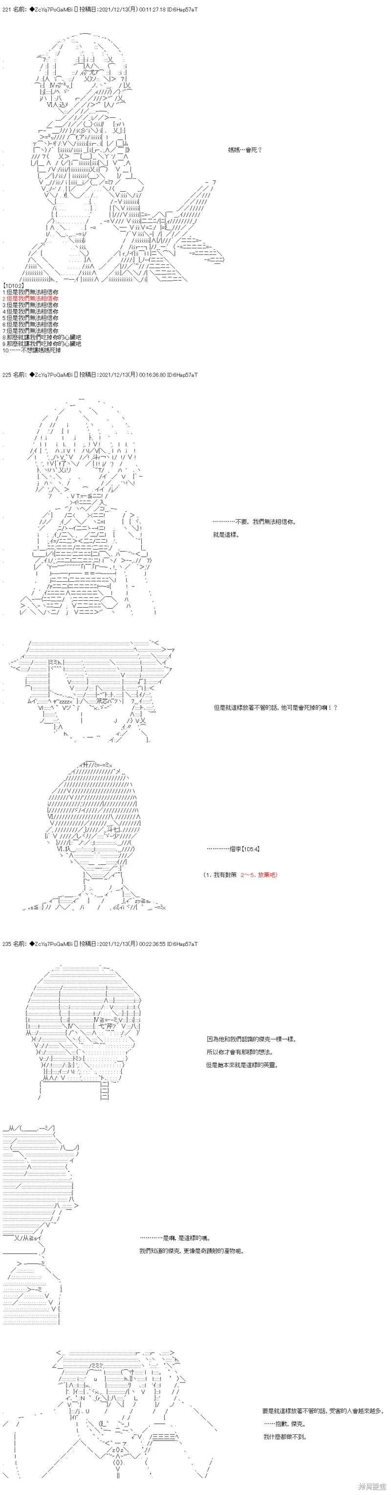 第78话 第13页