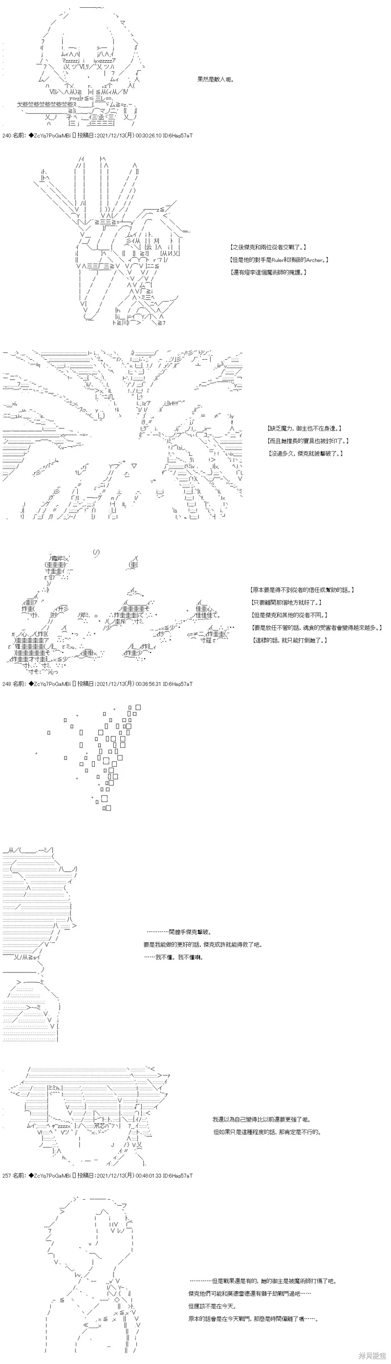 第78话 第14页