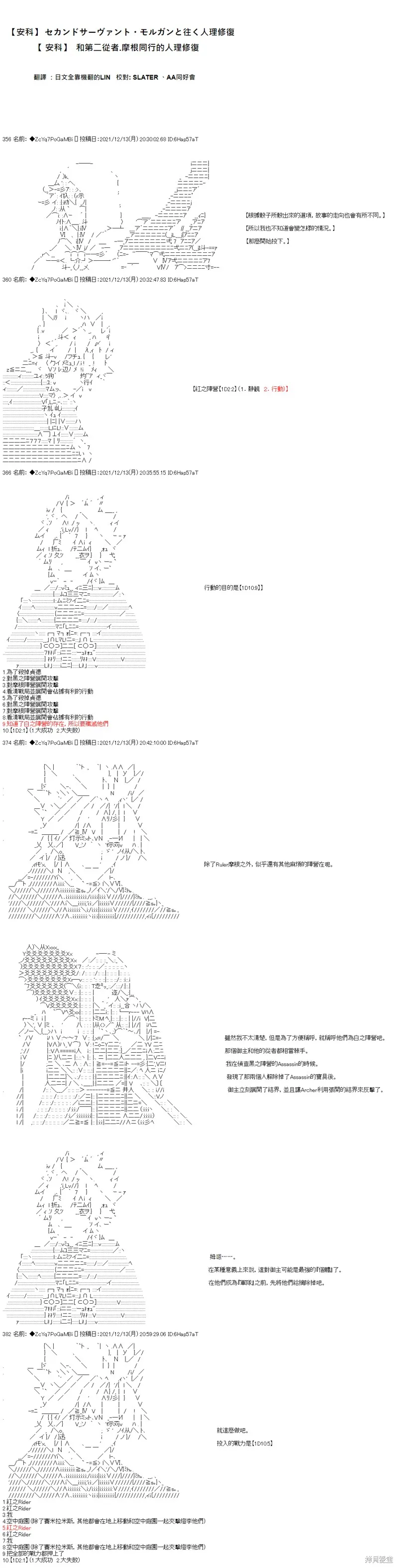 第79话 第1页