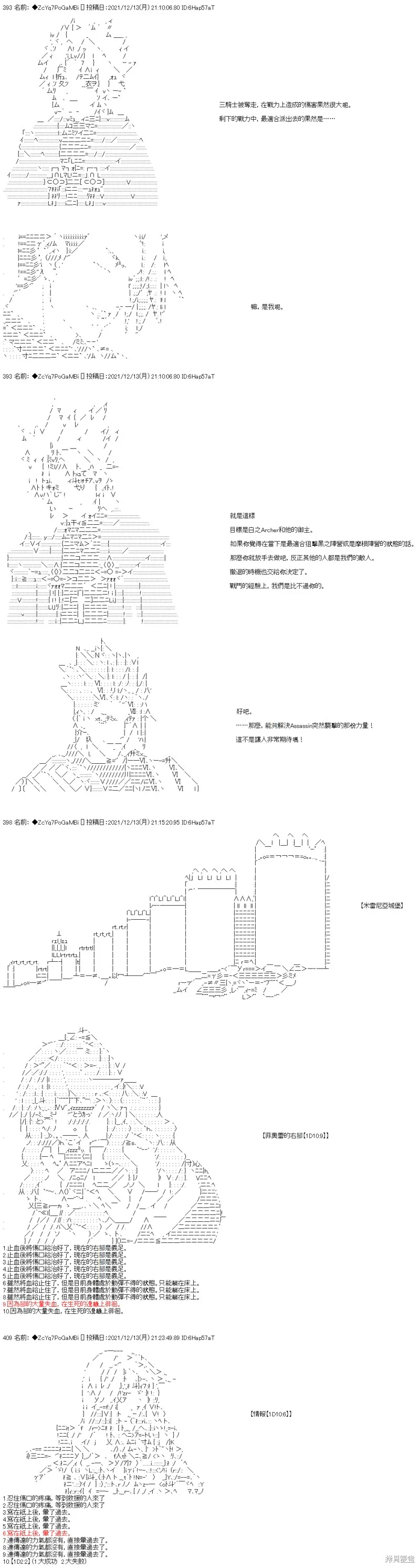 第79话 第2页