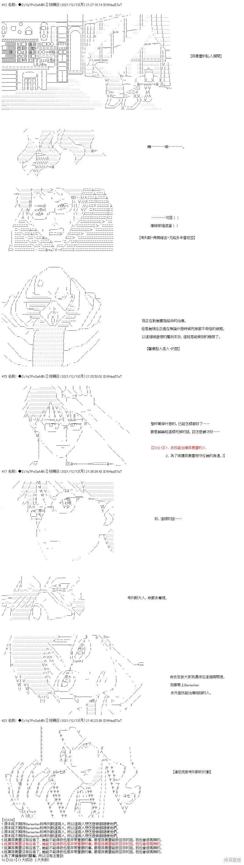 第79话 第3页