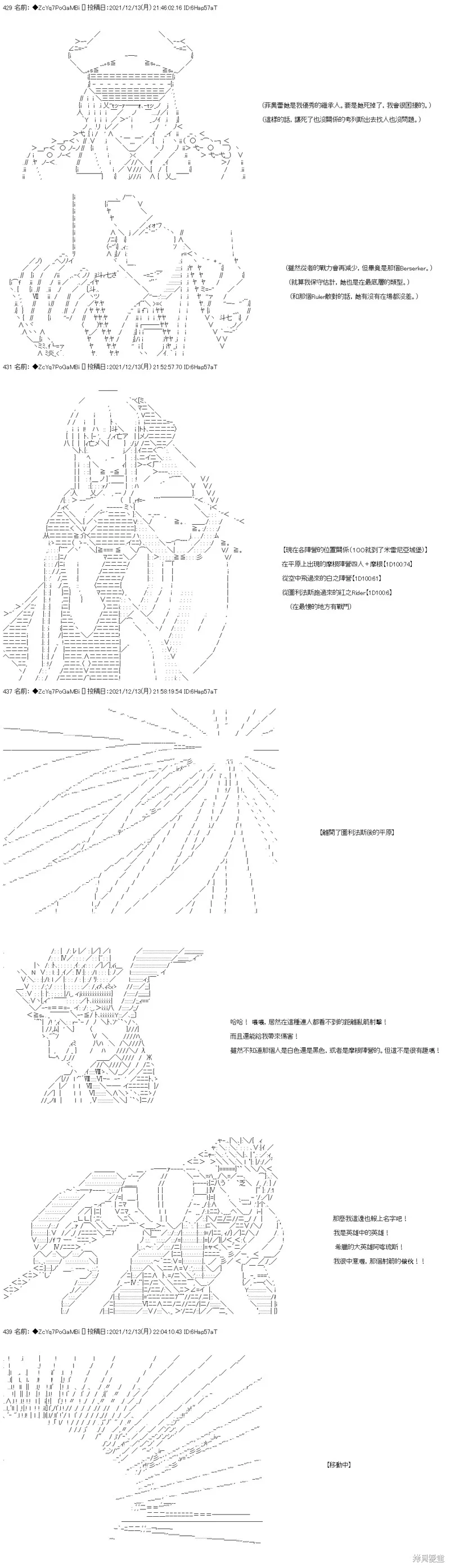 第79话 第4页
