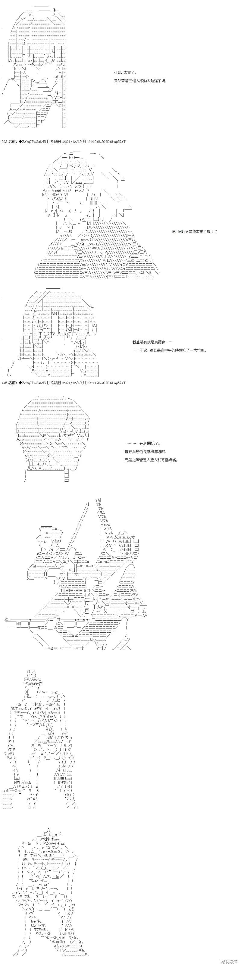 第79话 第5页