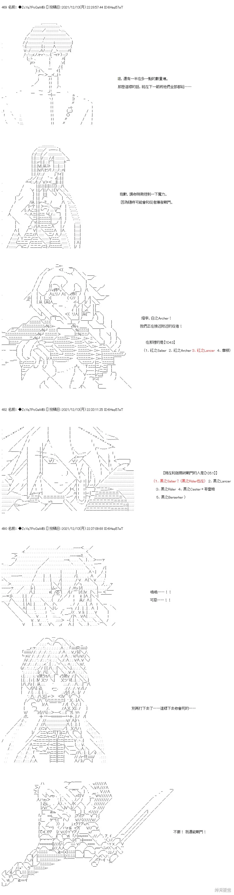 第79话 第7页