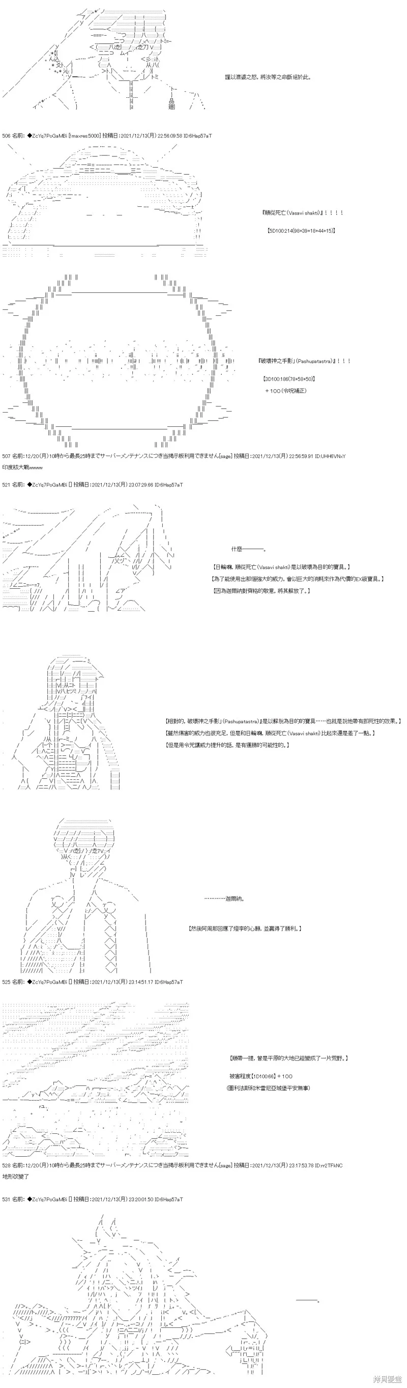 第79话 第9页