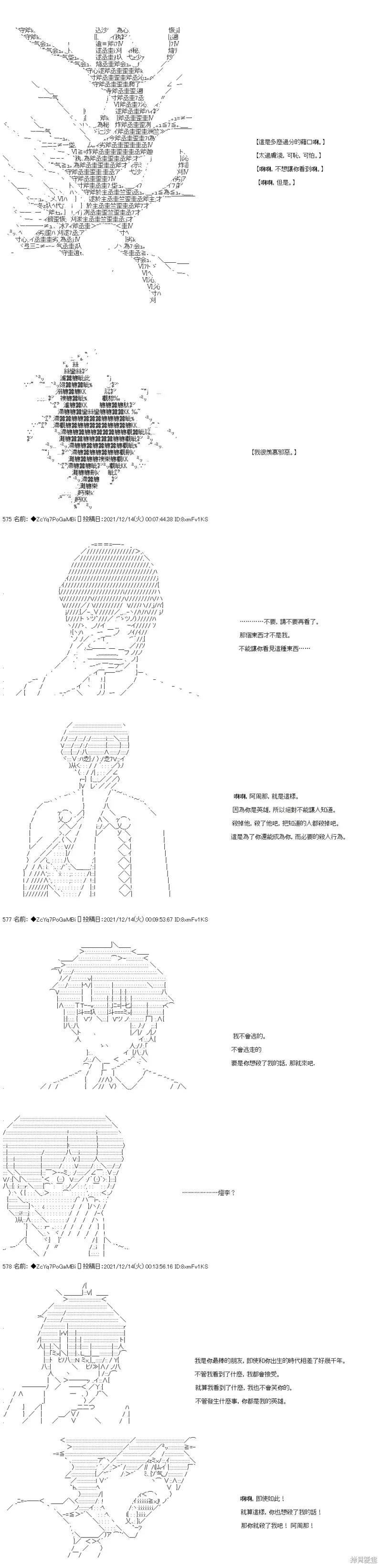 第79话 第14页