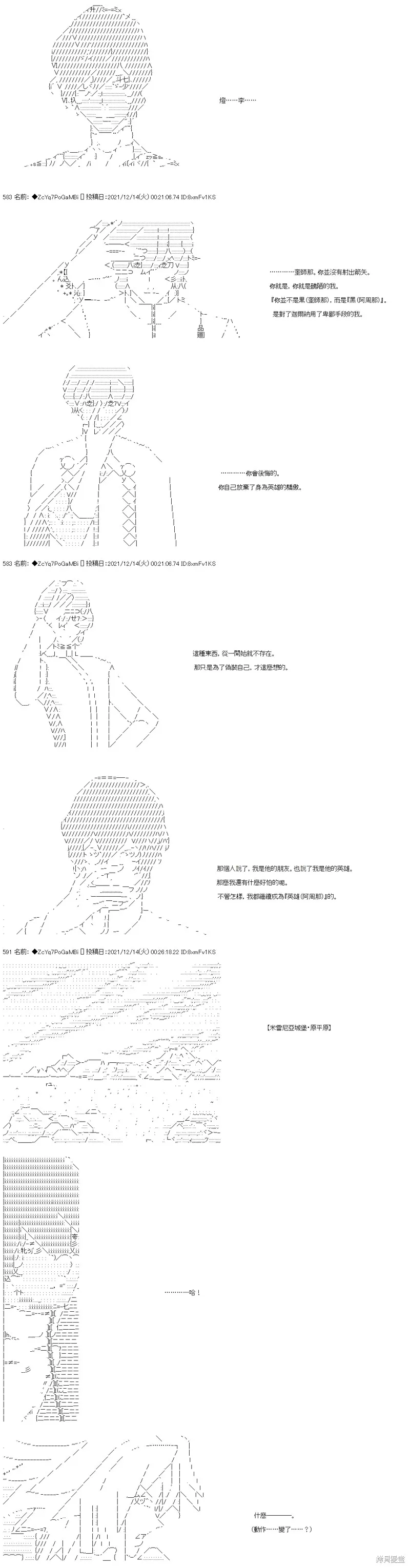 第79话 第15页