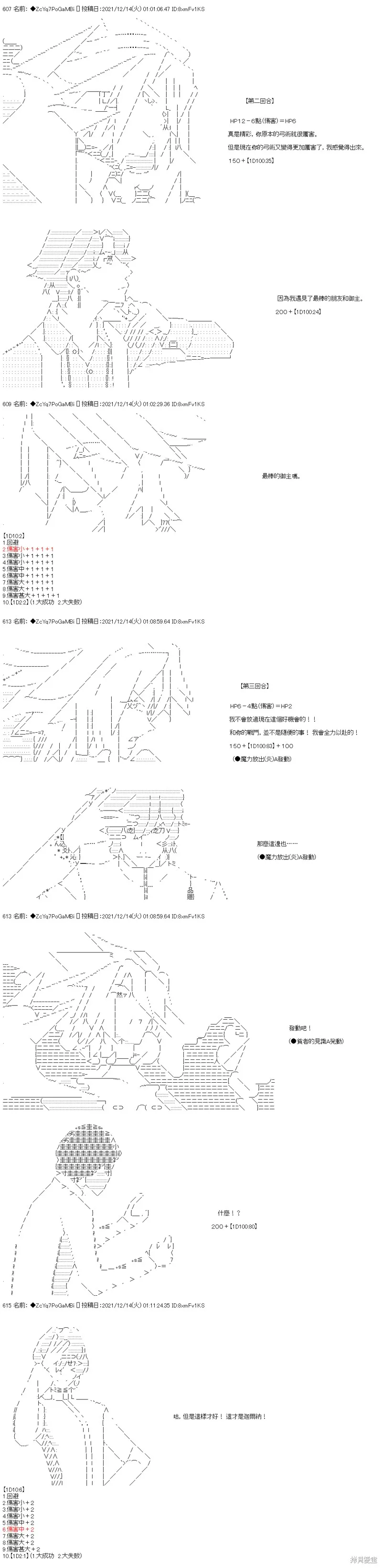 第79话 第18页