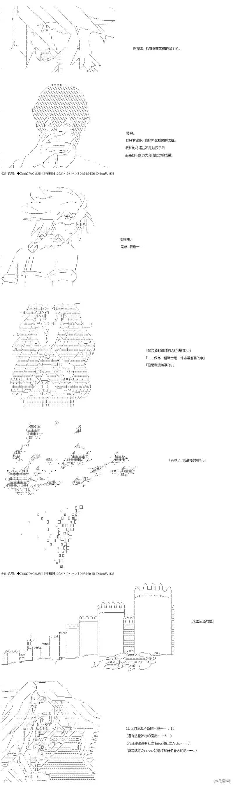第79话 第20页