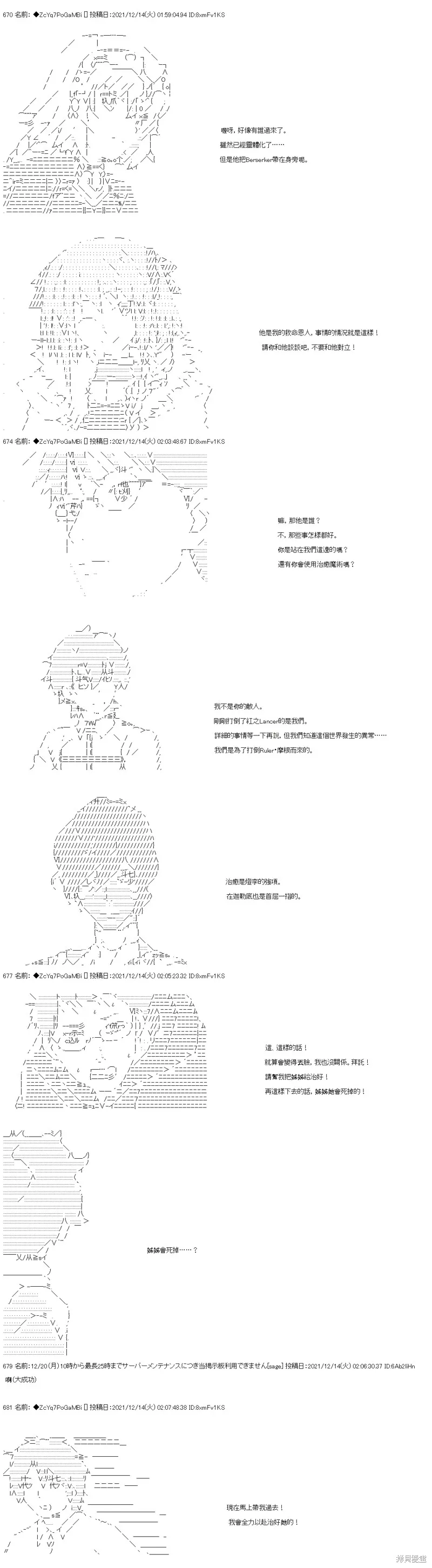 第79话 第23页