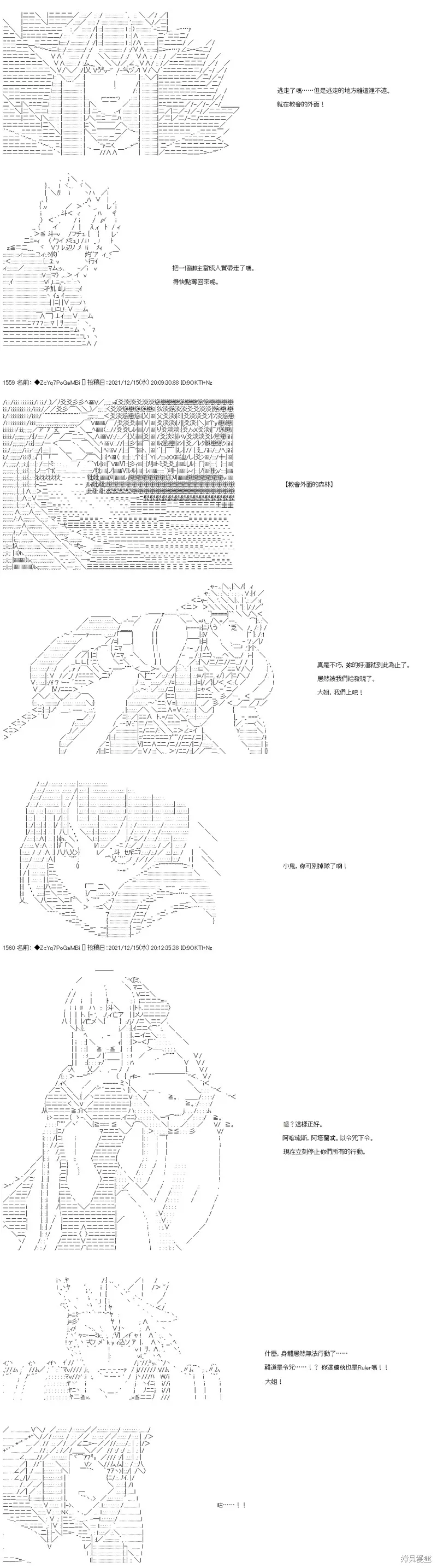 第81话 第3页