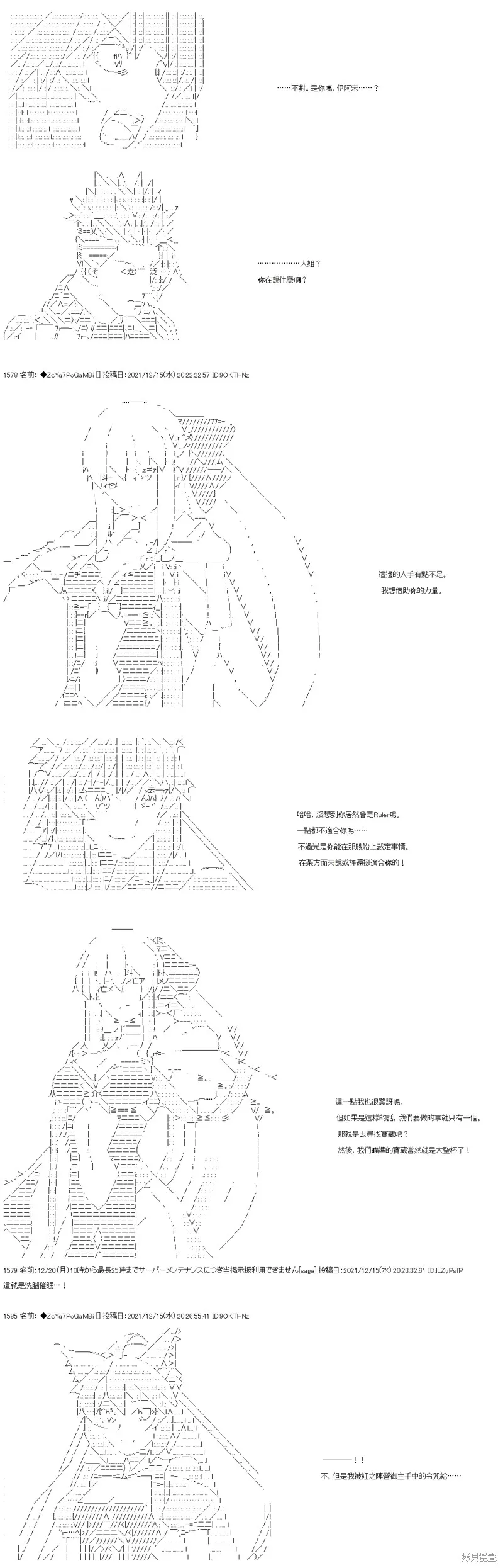 第81话 第5页