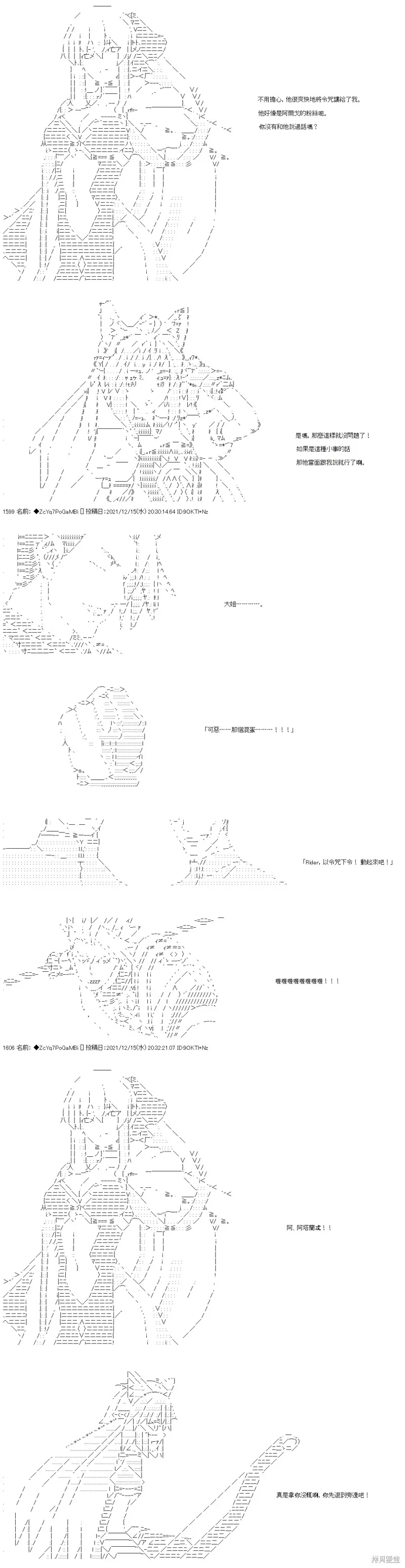 第81话 第6页