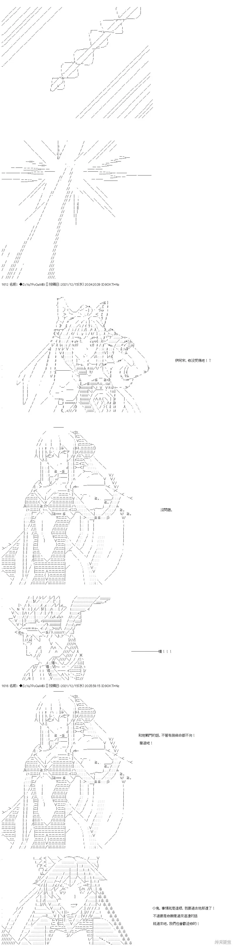 第81话 第7页