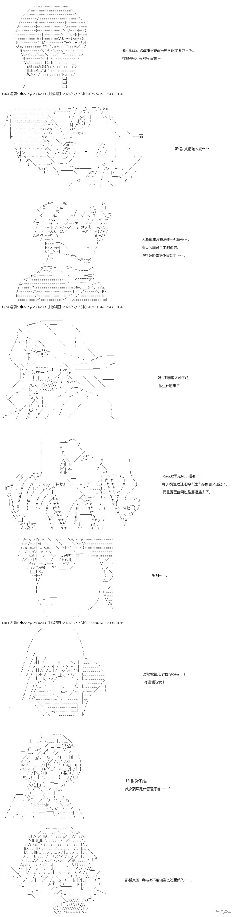 第81话 第9页