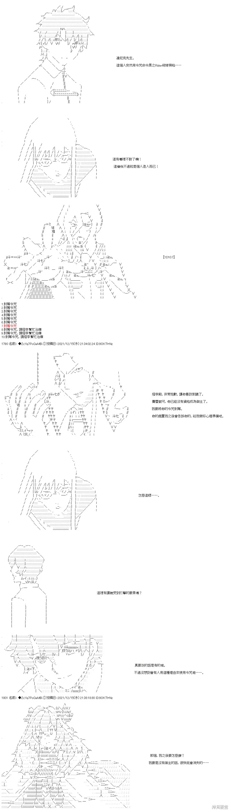 第81话 第12页