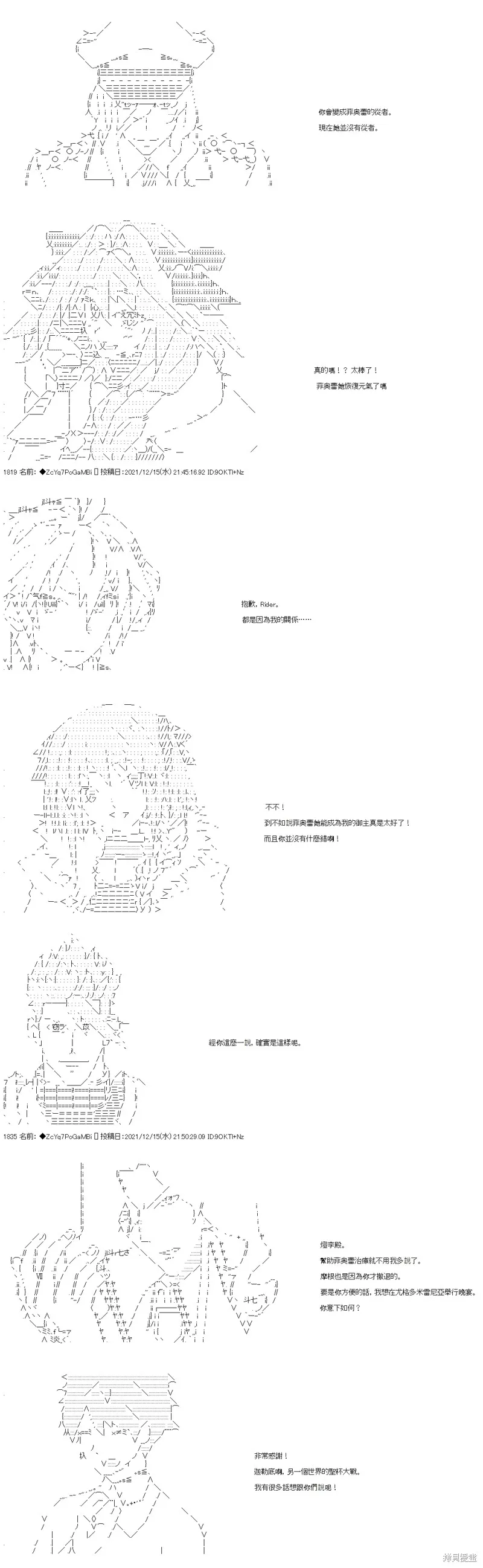 第81话 第13页