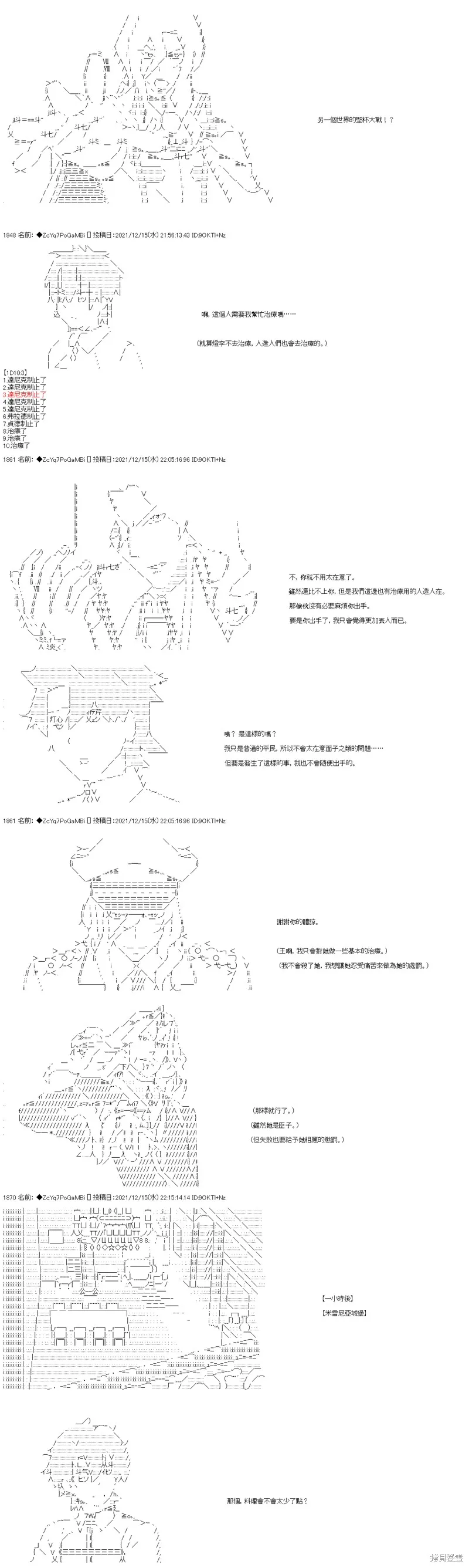 第81话 第14页