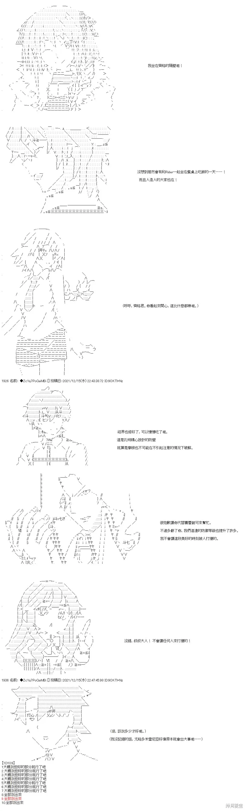 第81话 第16页