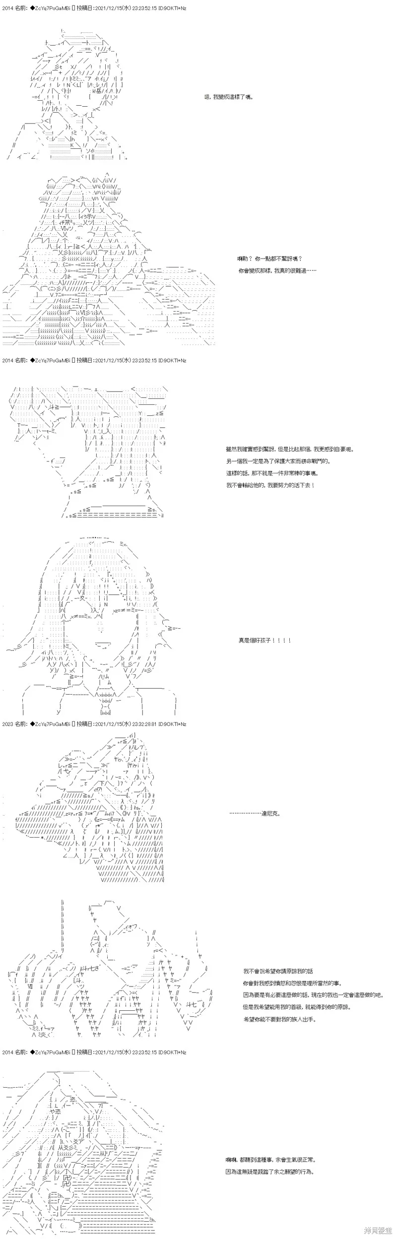 第81话 第19页