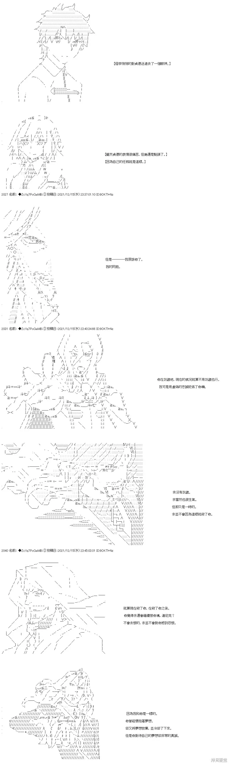 第81话 第20页