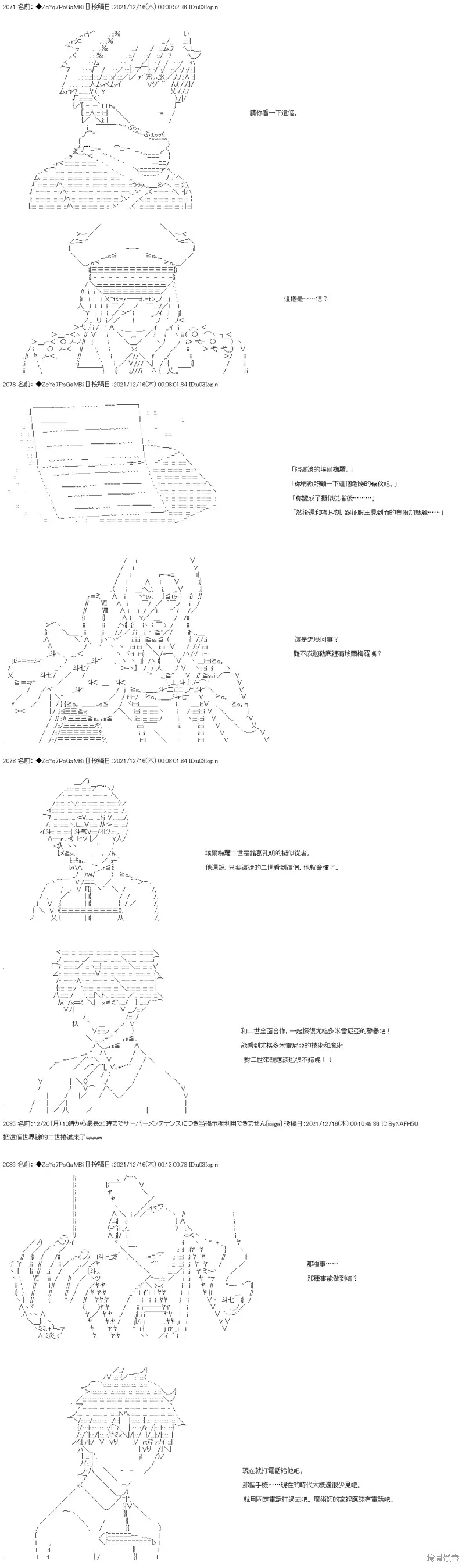 第81话 第22页