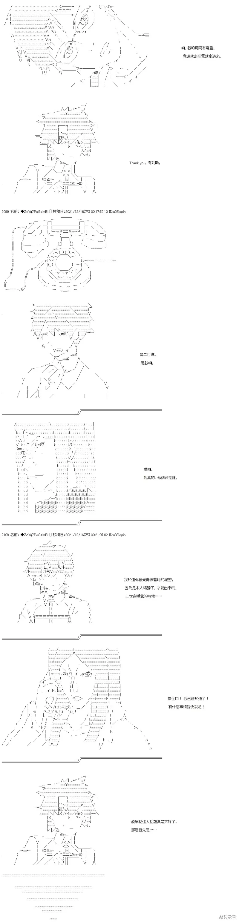 第81话 第23页