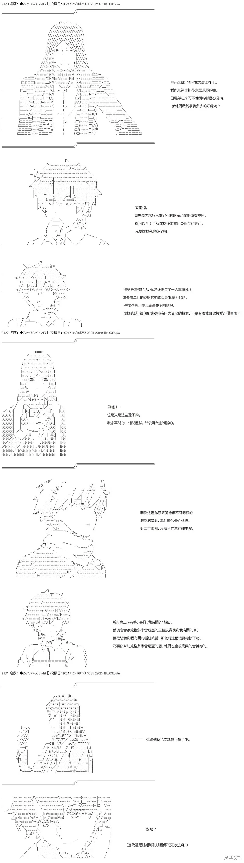 第81话 第24页