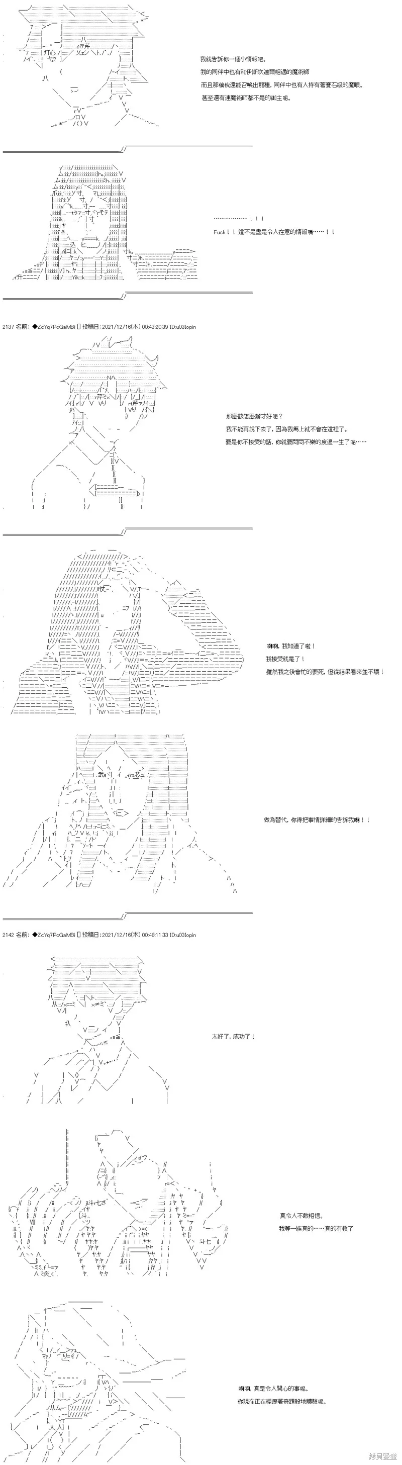 第81话 第25页