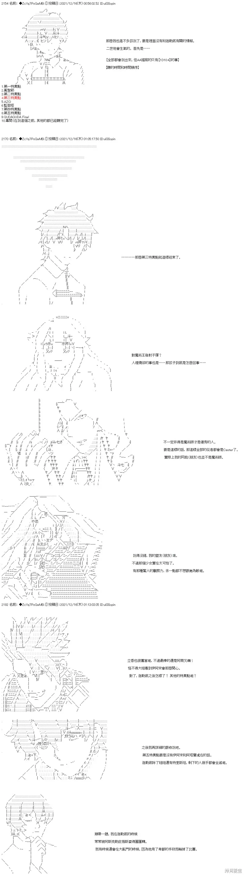 第81话 第26页