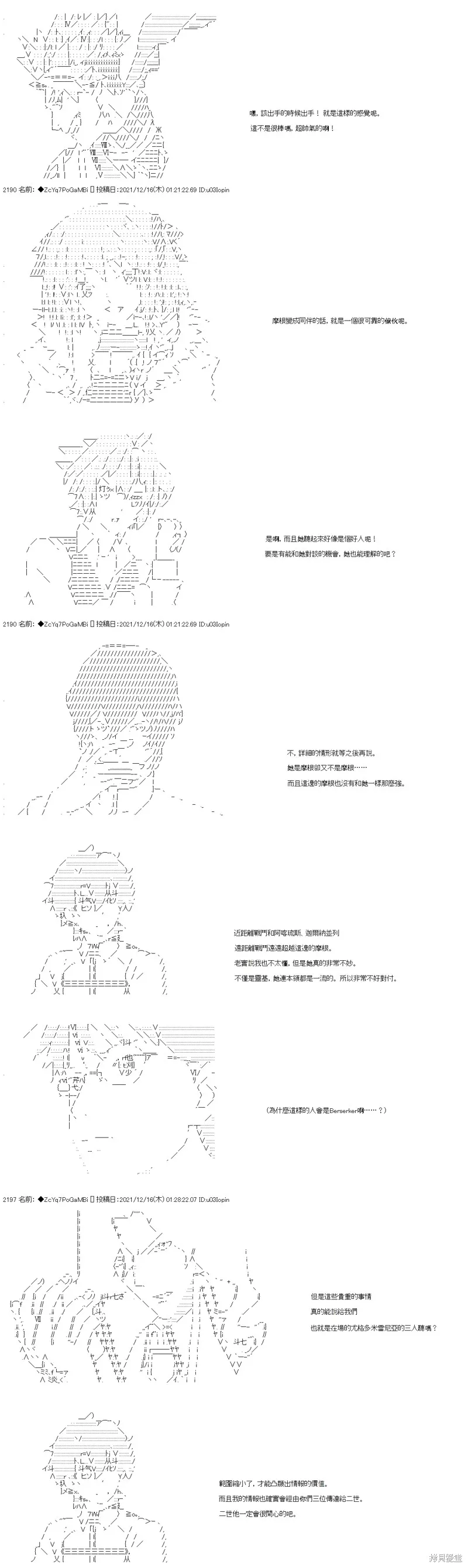第81话 第27页