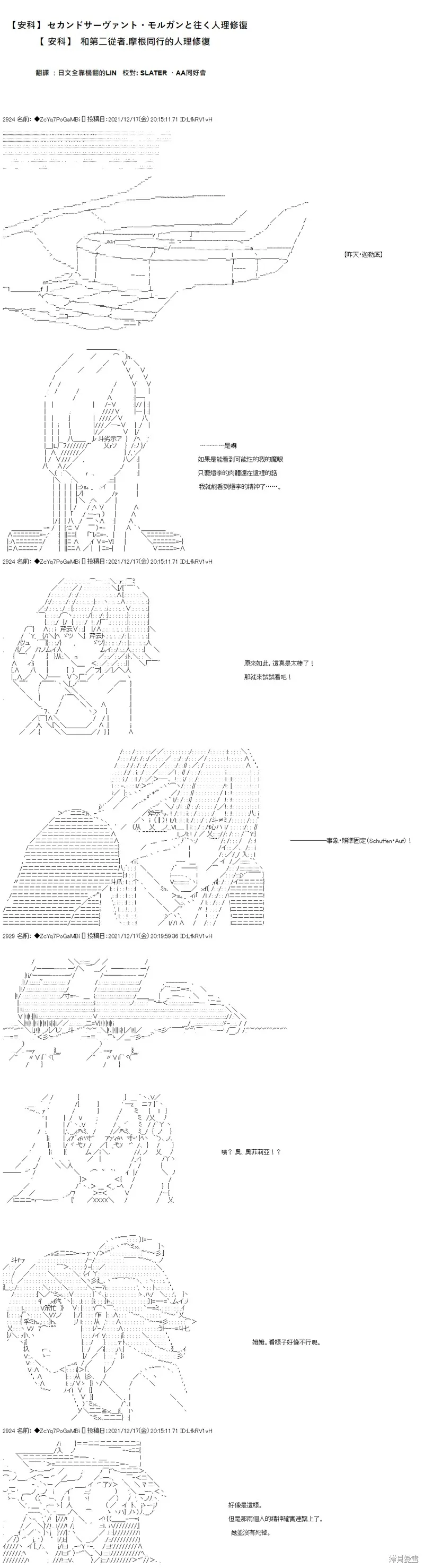 第83话 第1页