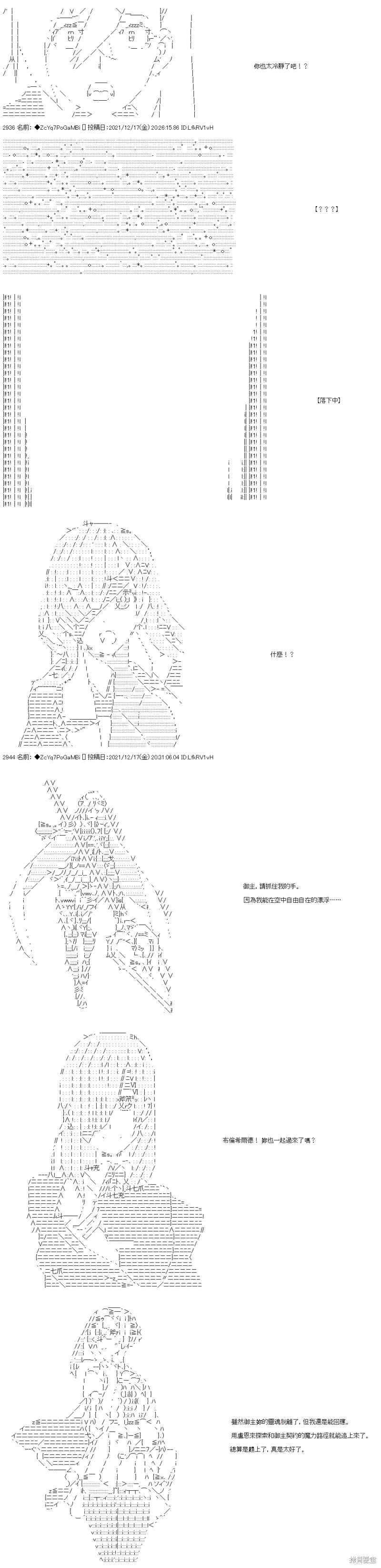 第83话 第2页