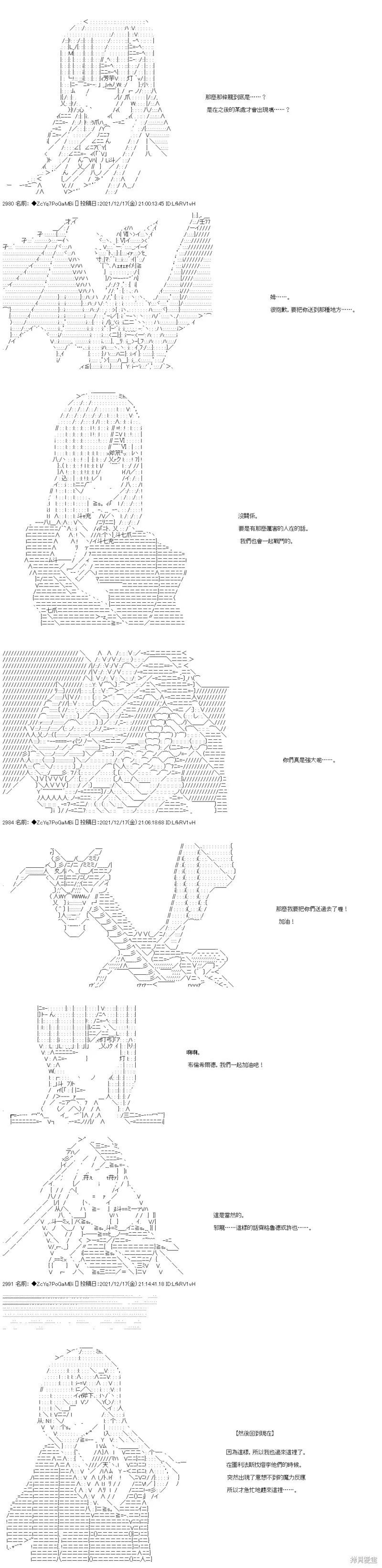 第83话 第5页