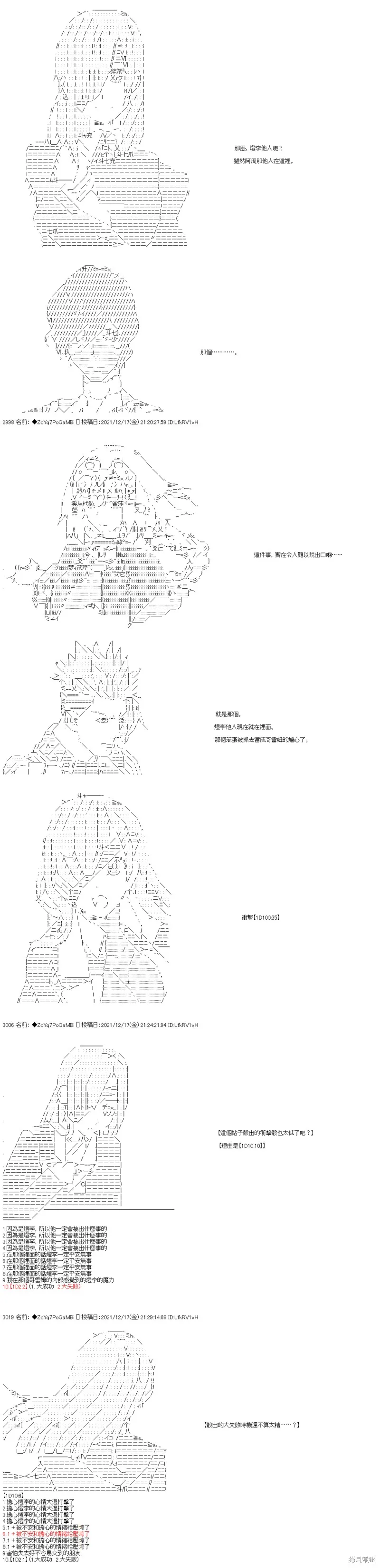 第83话 第6页