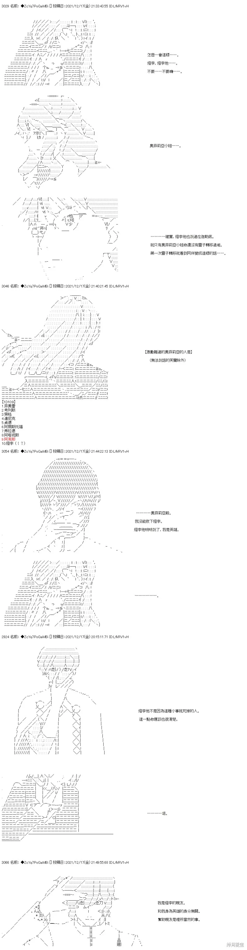 第83话 第7页