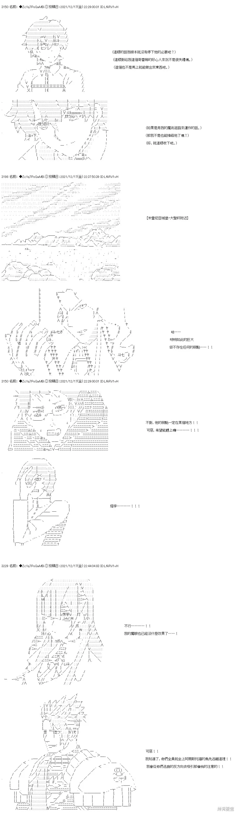 第83话 第10页