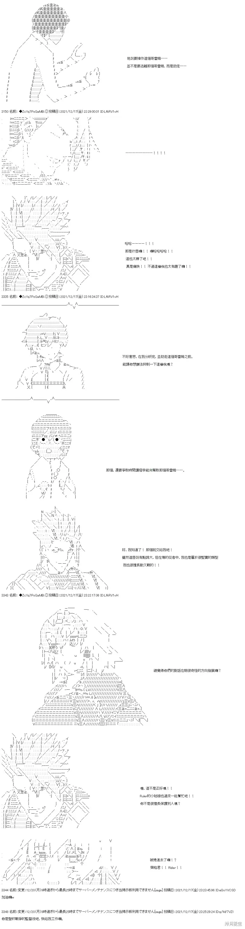 第83话 第13页