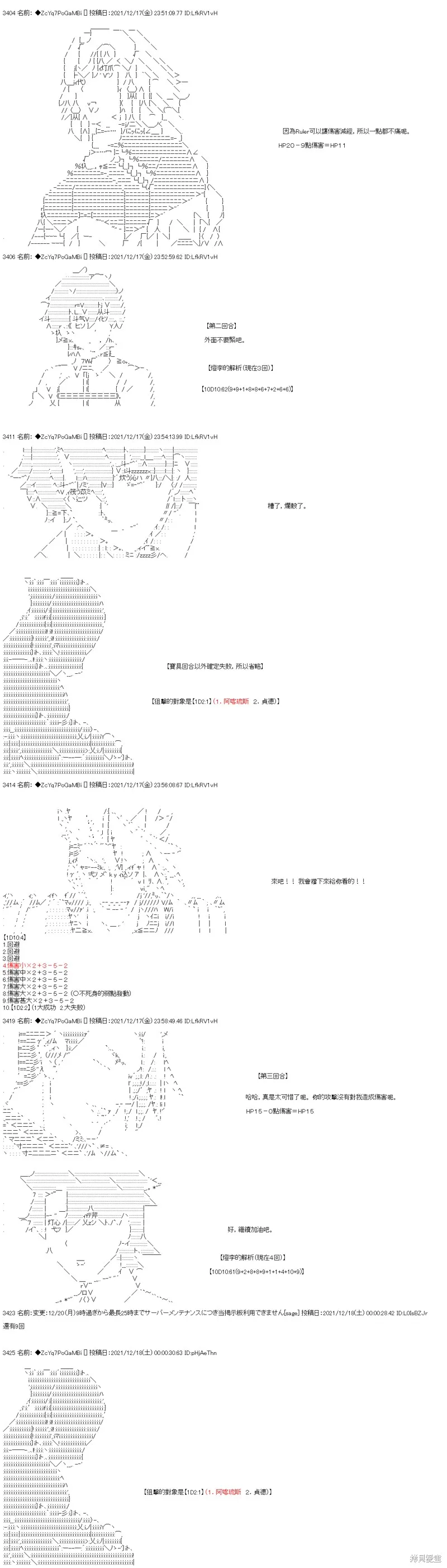第83话 第16页