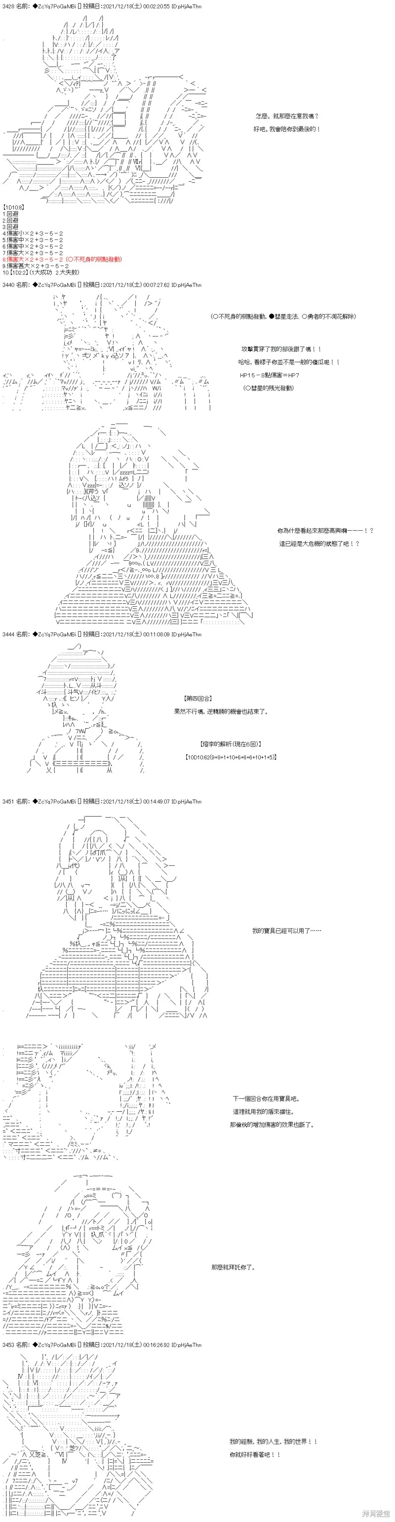 第83话 第17页
