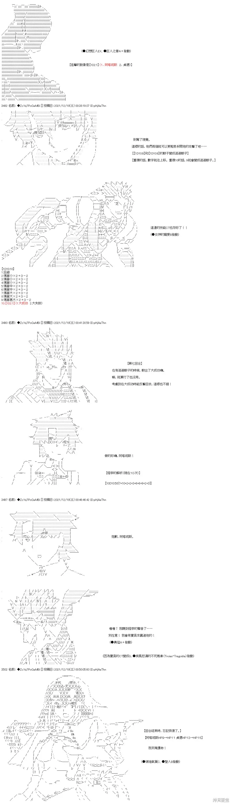 第83话 第19页