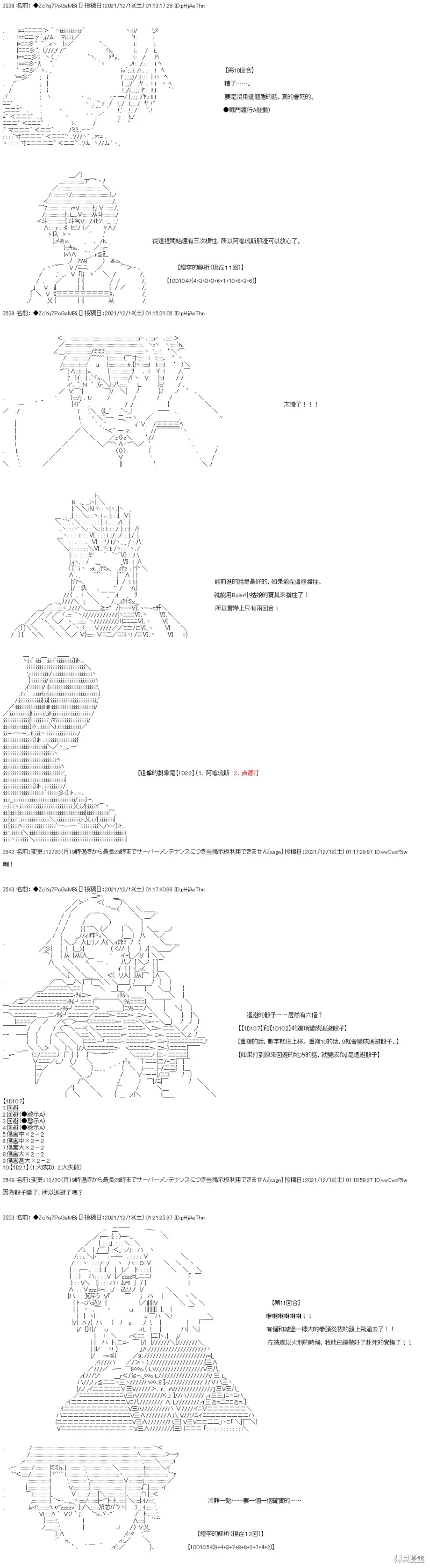 第83话 第22页