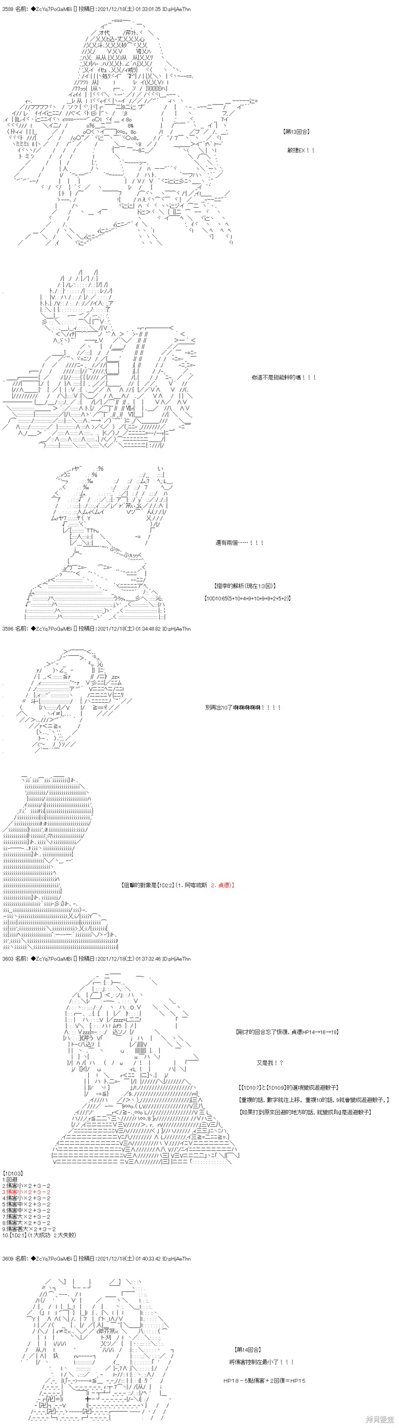 第83话 第24页